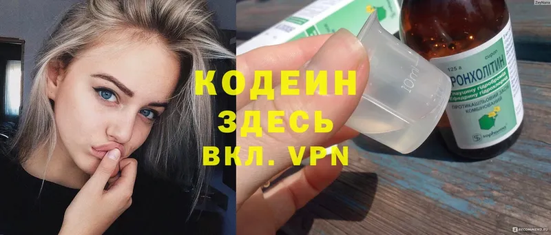 наркошоп  ссылка на мегу   Codein Purple Drank  Волгореченск 